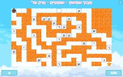 מבוך האותיות שמשון הגיבור פרק טו' ספר שופטים!